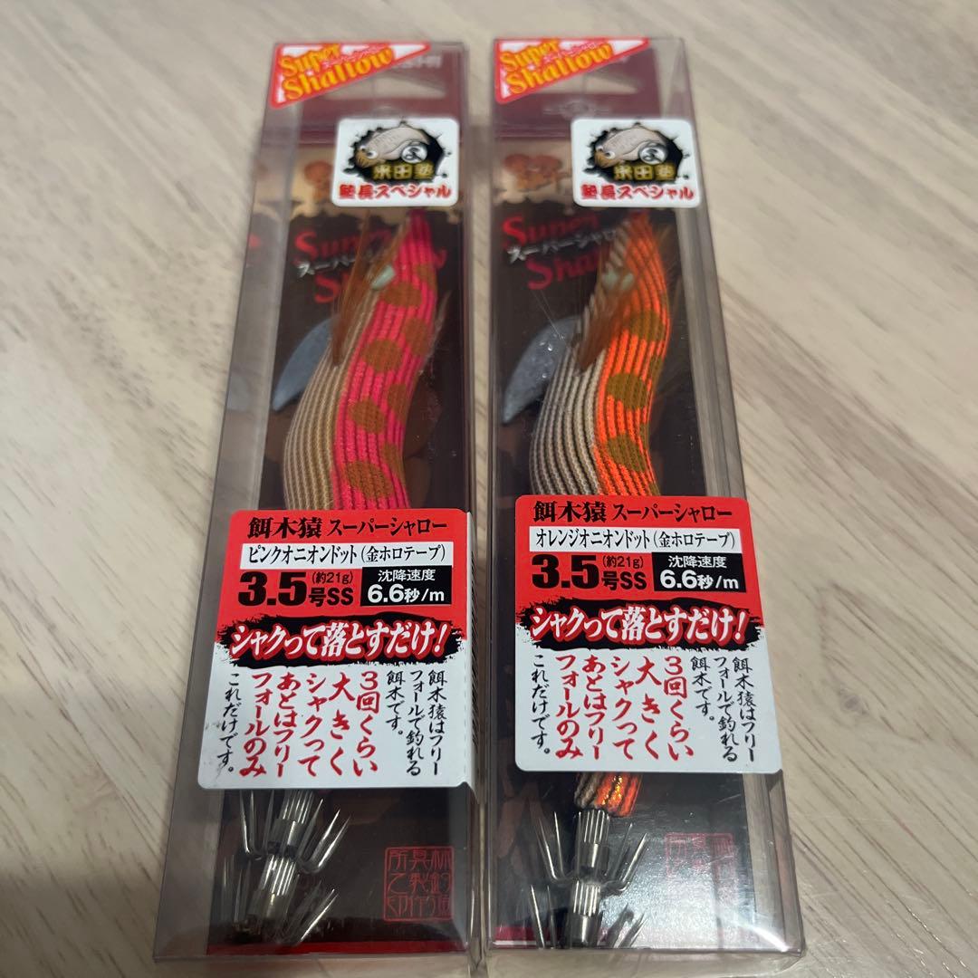 餌木猿　オニオンドット　コテコテゴールド