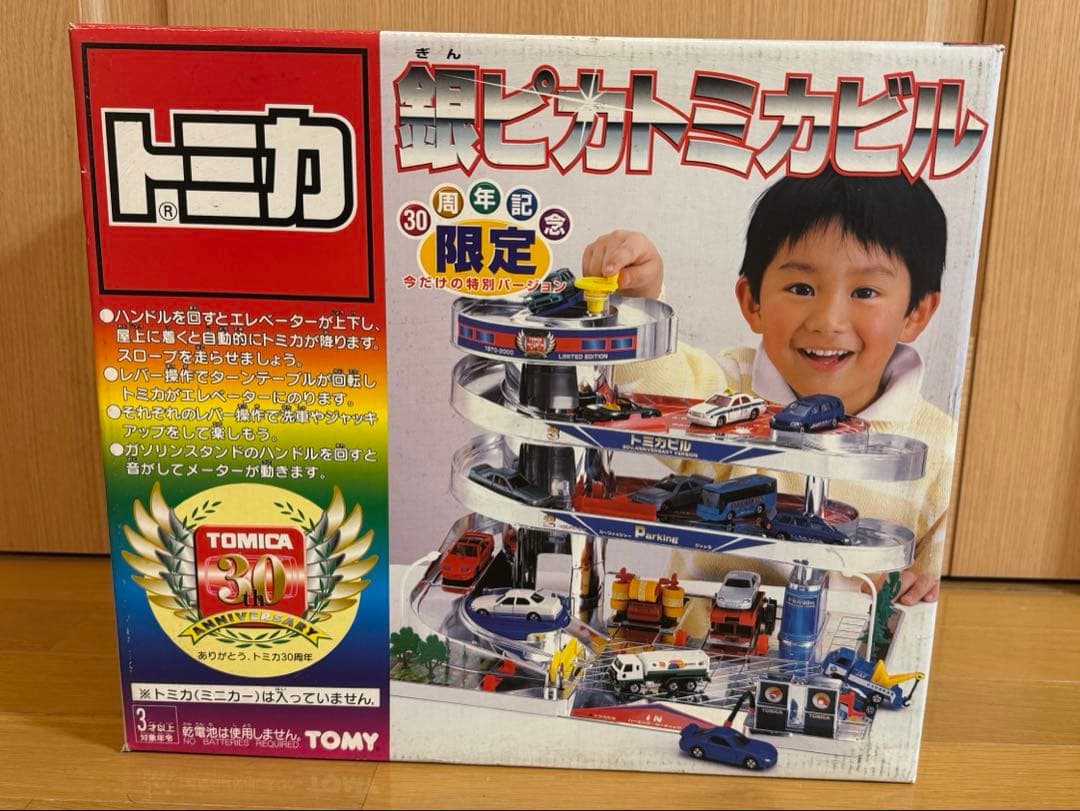 【新品・限定品】タカラトミー　トミカ 銀ピカトミカビル 30周年限定