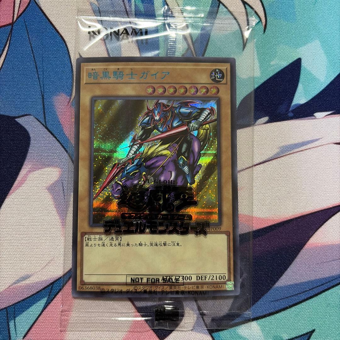 暗黒騎士ガイア　ブルーシークレット　未開封