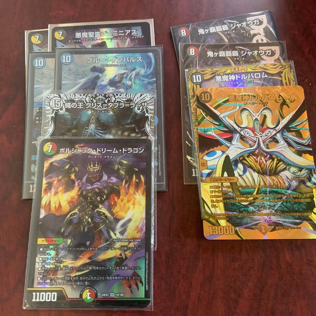 デュエルマスターズ カードまとめ売り