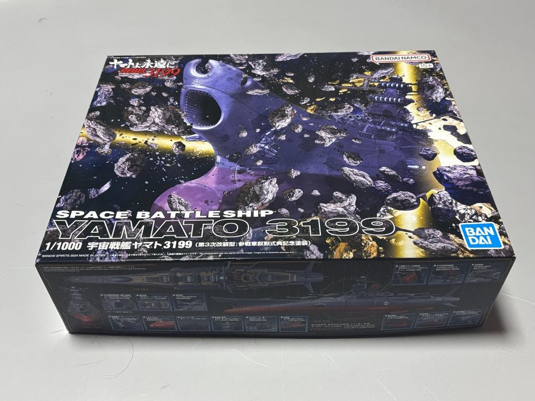 宇宙戦艦ヤマト3199（第3次改装型：参戦章叙勲式典記念塗装）