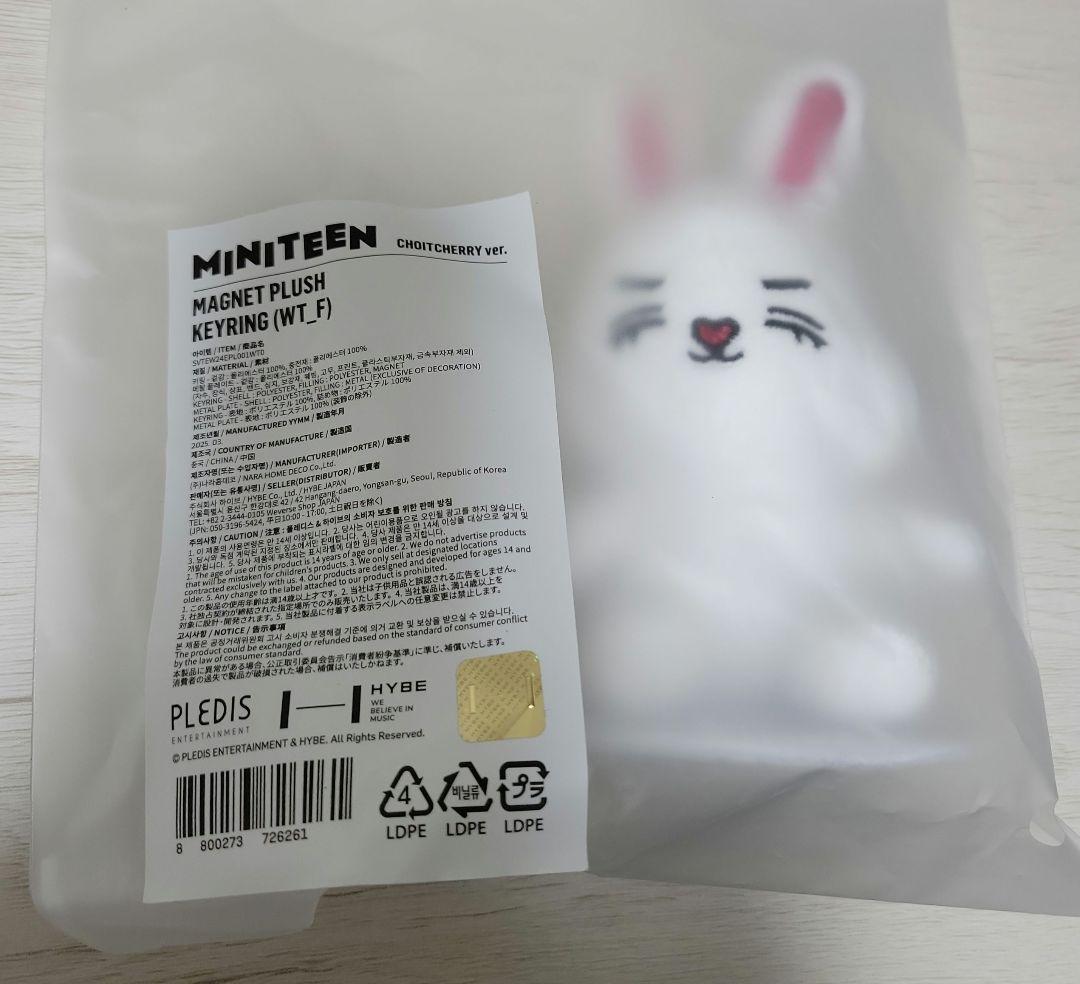 ぬいぐるみ・マスコット SEVENTEEN