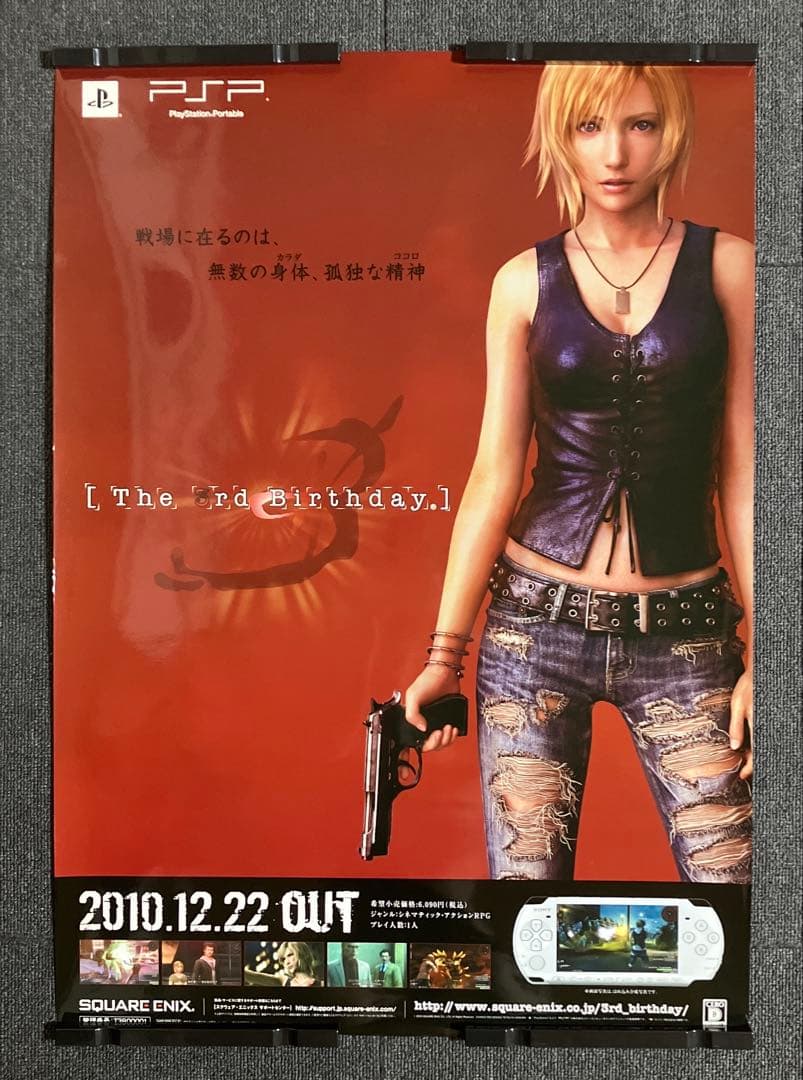 ザ・サード バースデイ　販促　ポスター　スクウェア　パラサイト・イヴ　非売品