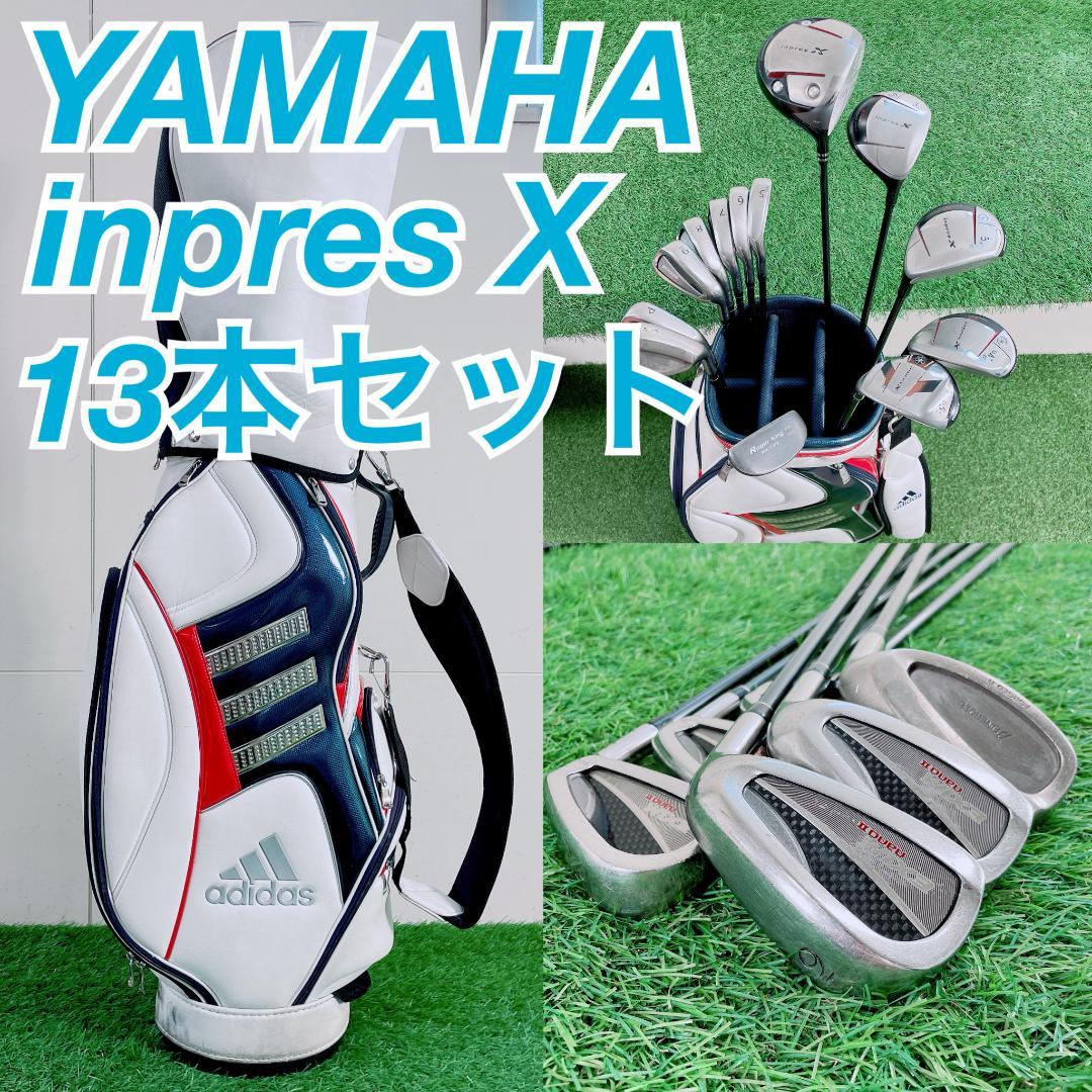 ヤマハ inpres X D ゴルフクラブセット 13本　N2142