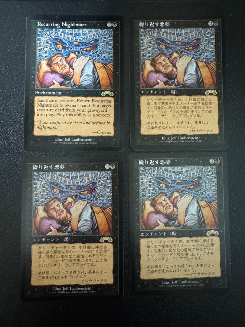 【MTG】繰り返す悪夢/Recurring Nightmare 4枚セット