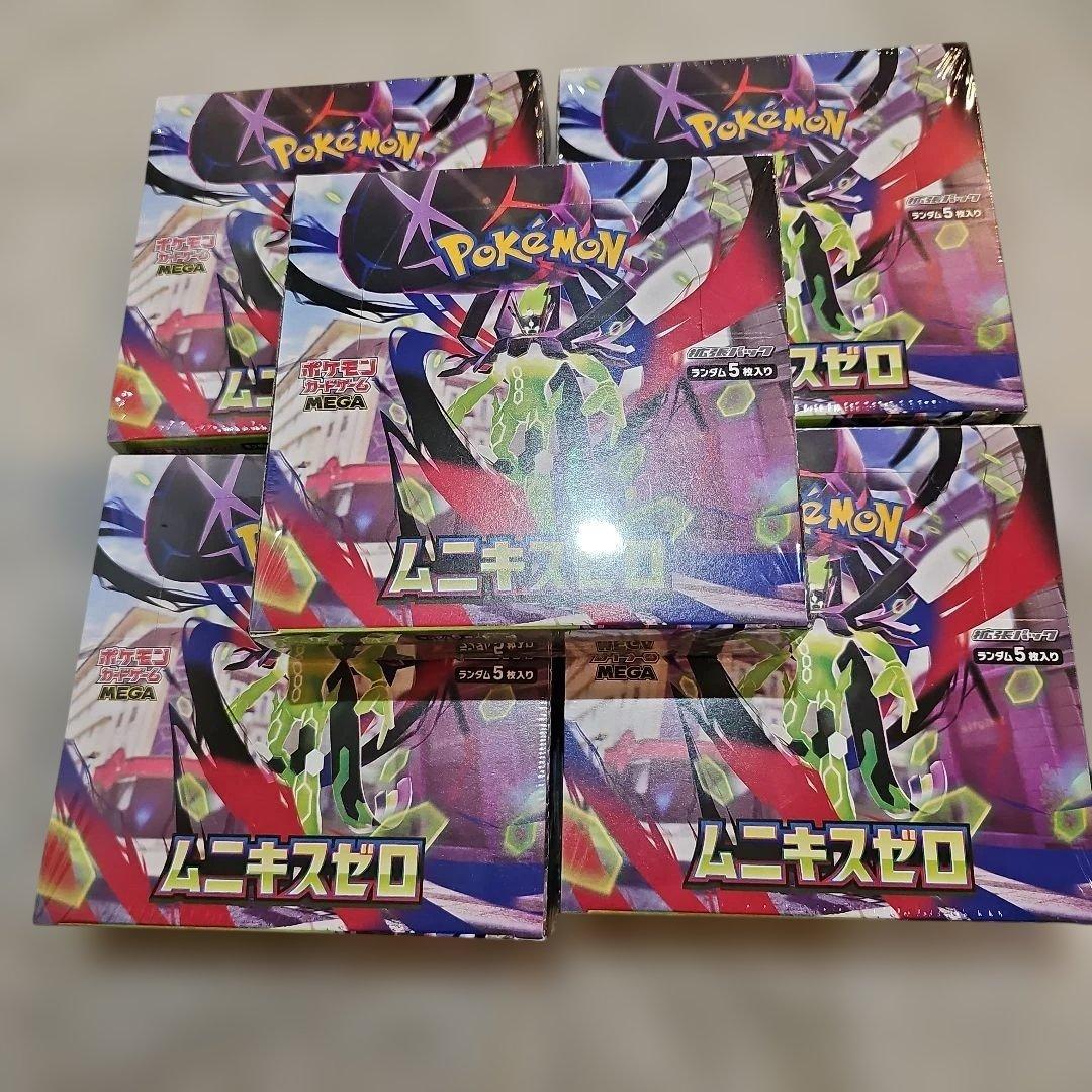 【未開封新品シュリンク即日発送】ポケモンムニキスゼロ ５BOX