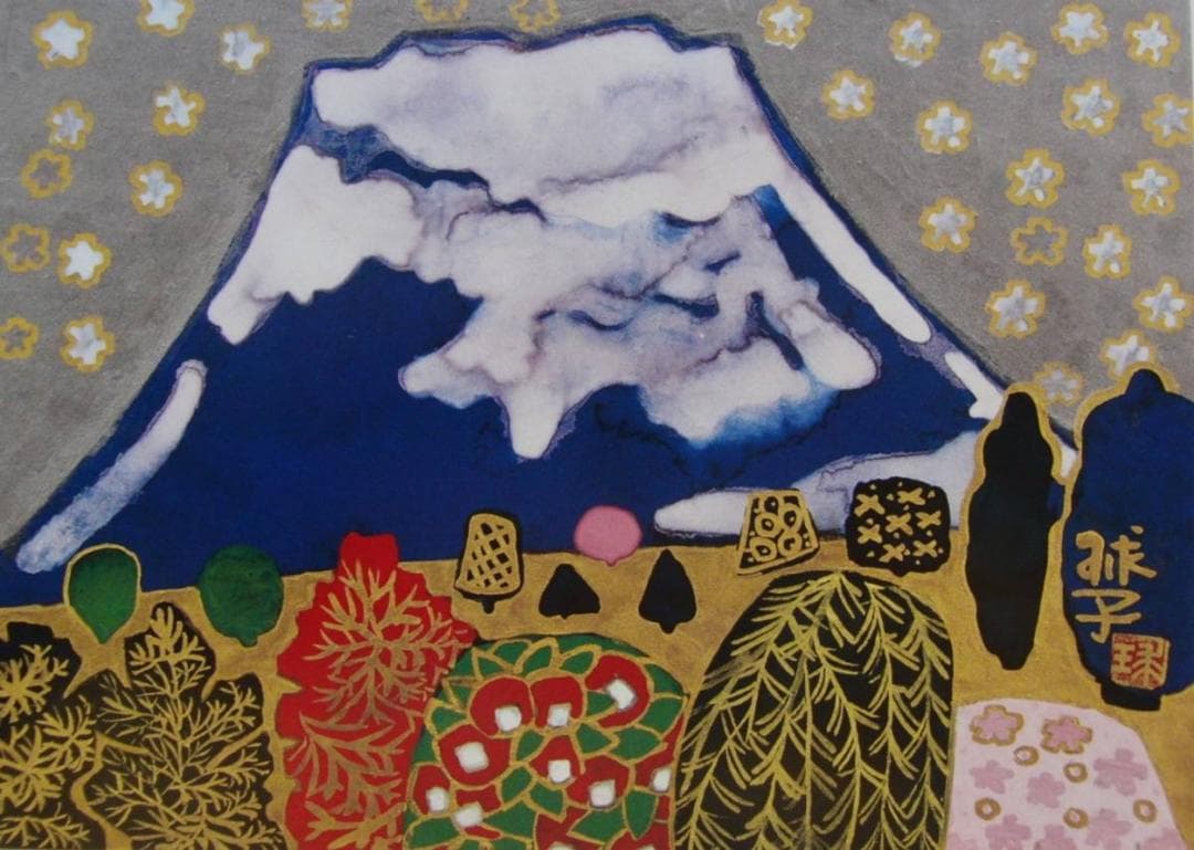 片岡 球子、【富士に花咲く】、大判、超希少画集・額装画、状態良好