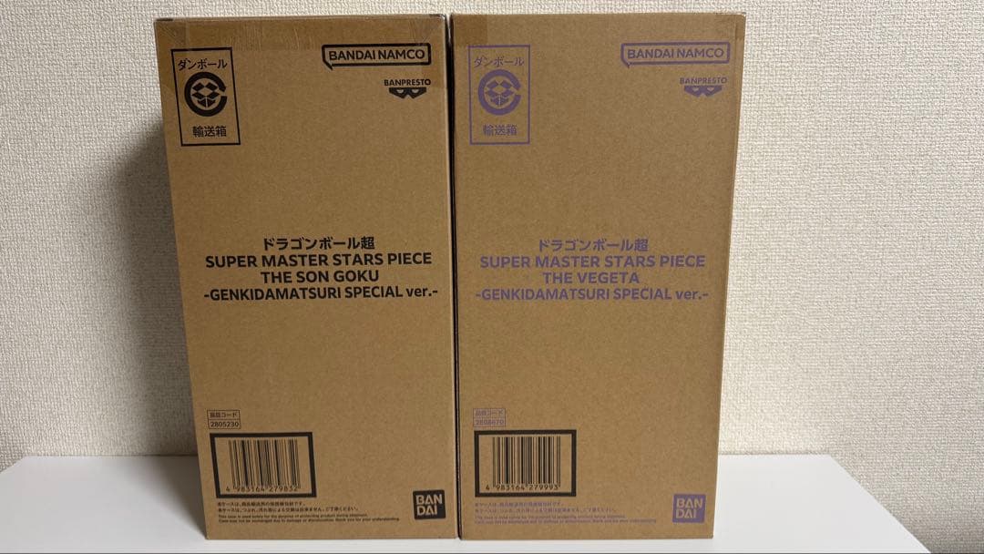 ゲンキダマツリ　SMSP 孫悟空 ベジータ フィギュア　2点まとめ売り