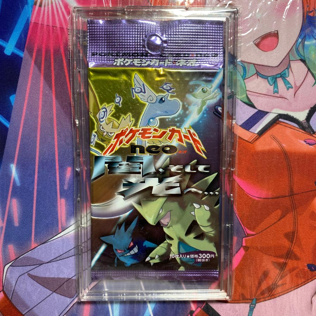 ポケモンカードゲーム　NEO闇そして光へ旧裏未開封パック 絶版パック