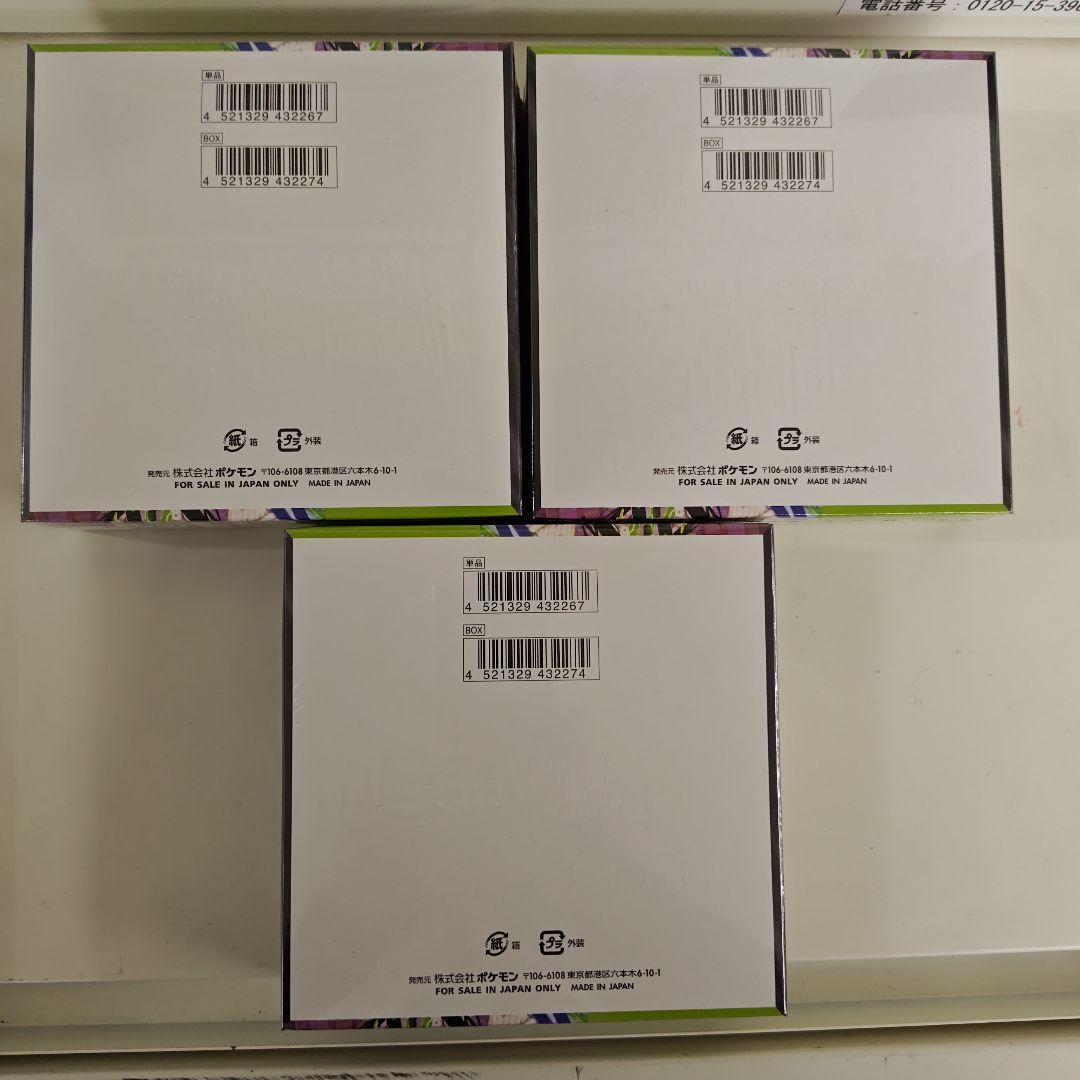 ポケモンカード ムニキスゼロ 30パック入りBOX3個セットシュリンク付