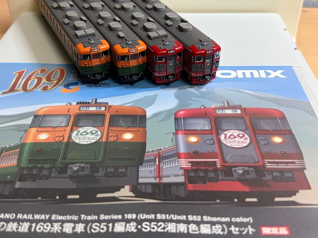 鉄道模型　Nゲージ　TOMIX 98909 しなの鉄道　169系　S51 S52