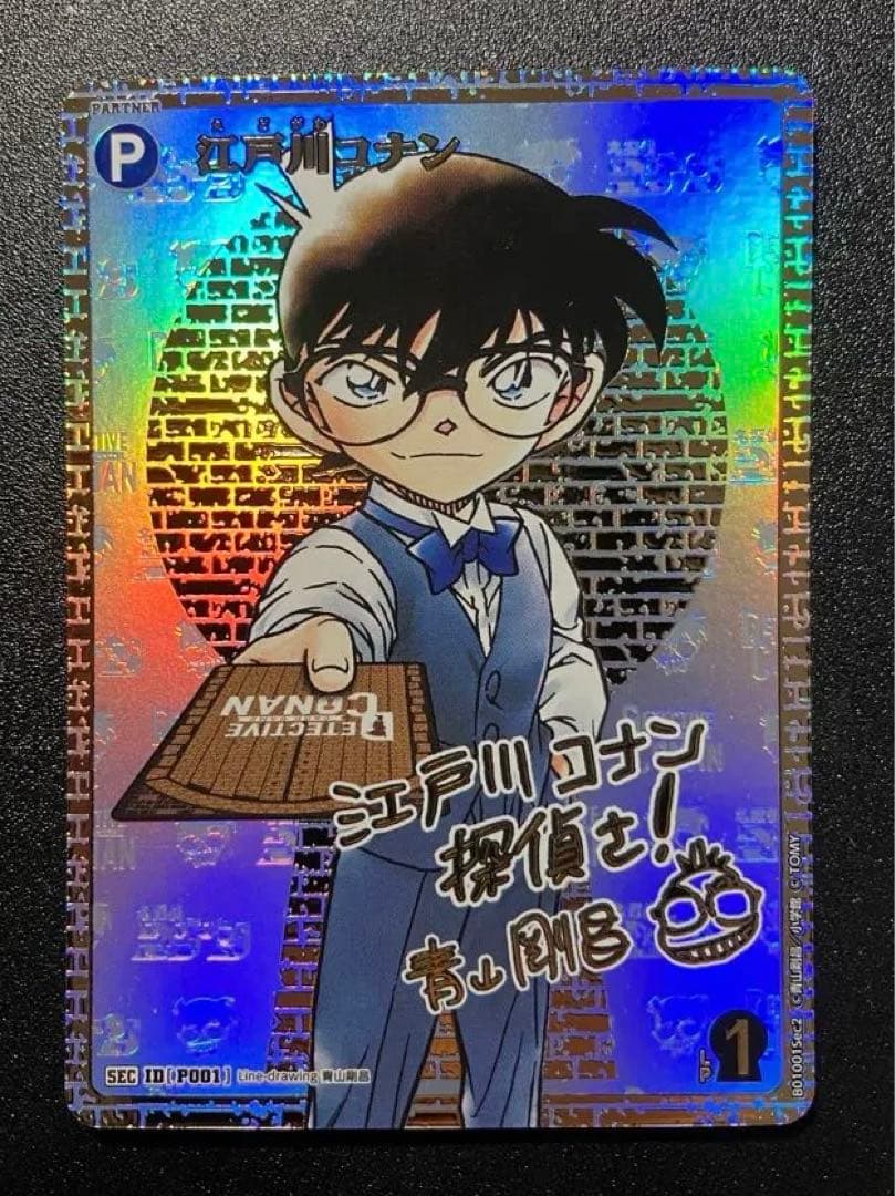 名探偵コナン　TCG　江戸川コナン　シークレット　サイン版　SEC