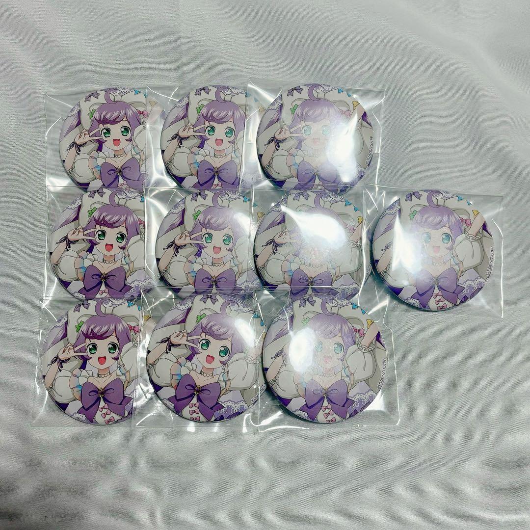 プリパラ 真中らぁら 缶バッジ らぁら ティーム 10個セット