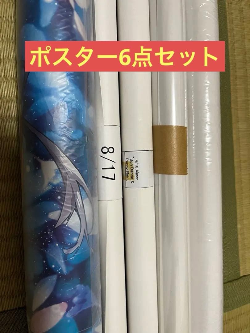 Aimer ポスターまとめ売り