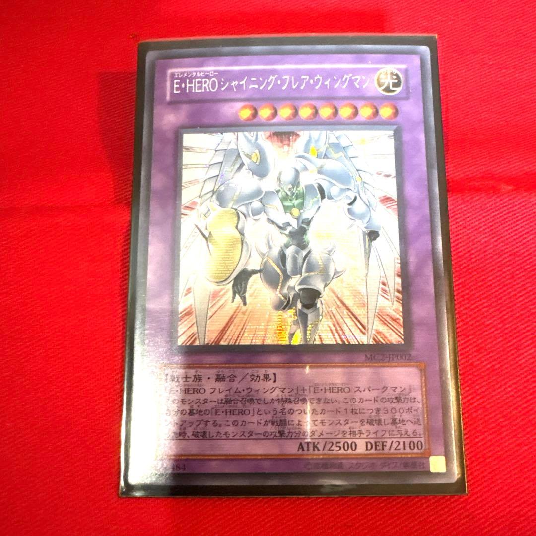 遊戯王 Ｅ・ＨＥＲＯ シャイニング・フレア・ウィングマン トレカ シークレット