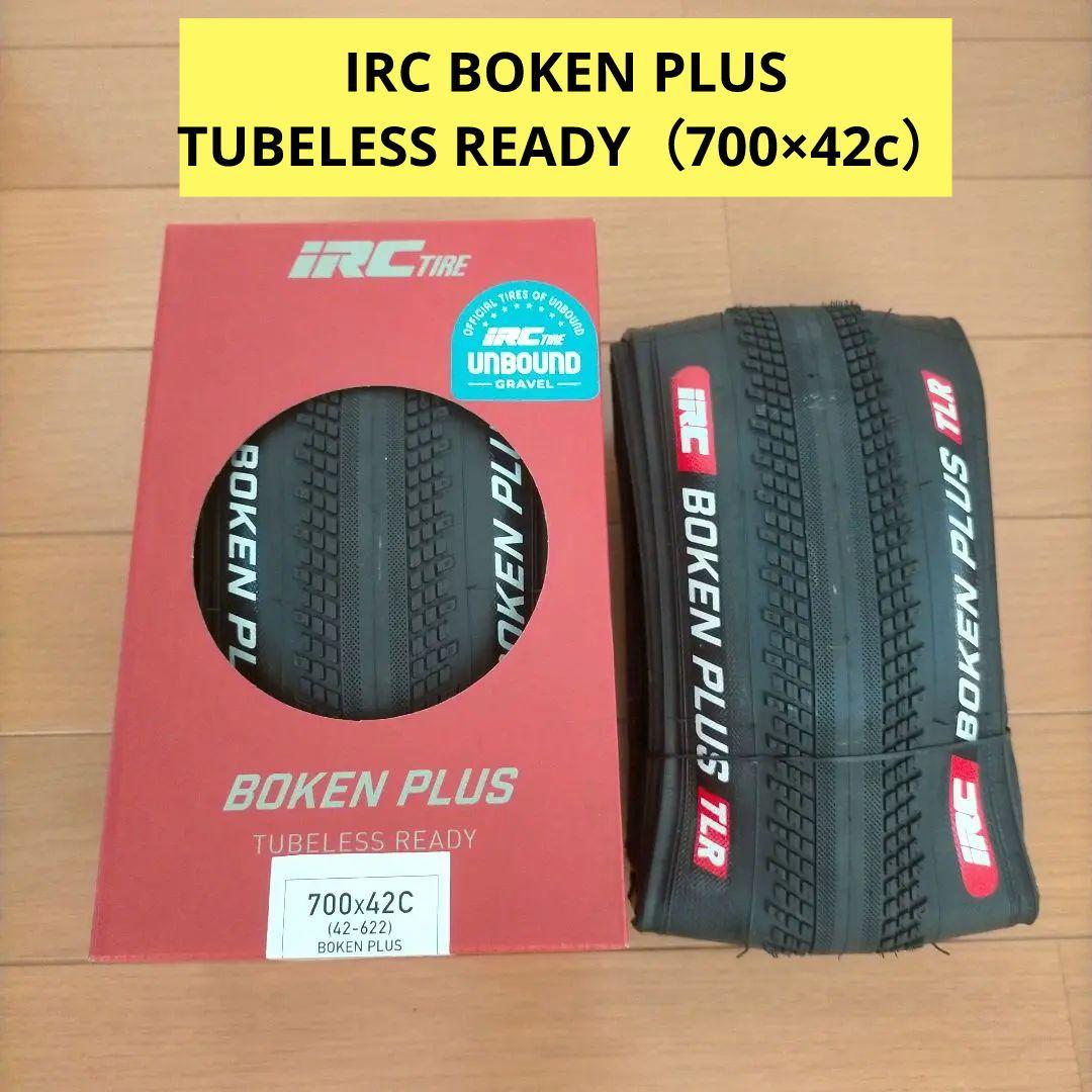 IRC BOKEN PLUS TUBELESS READY（700×42c）
