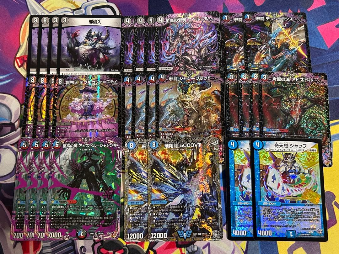 デュエマ　計30枚 クローシスアビス　デッキパーツ