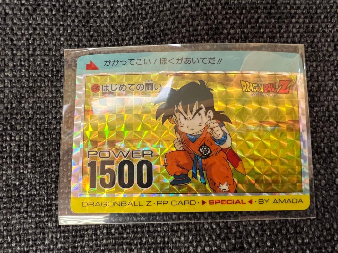 1990年 アマダ ドラゴンボールZ PPカード 595 はじめての闘い 悟飯