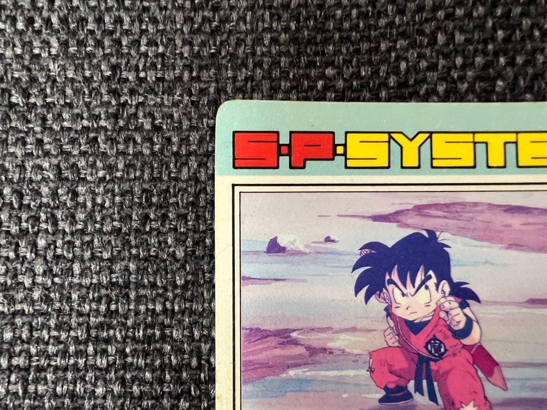 1990年 アマダ ドラゴンボールZ PPカード 595 はじめての闘い 悟飯