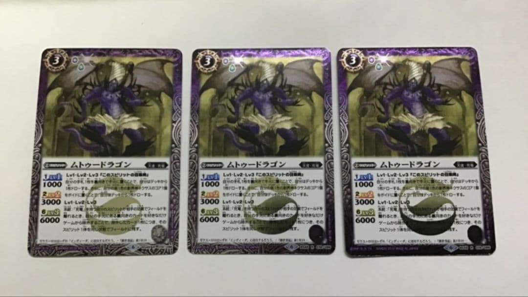 バトスピ　ムトゥードラゴン 3枚　夜闇の契約神ニュクス　幽魔デッキ