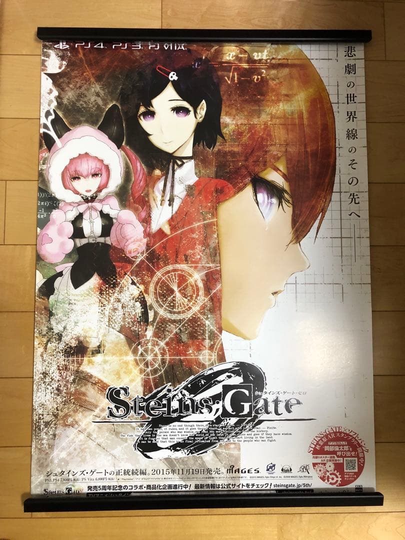 【非売品】シュタインズゲート ゼロ 牧瀬紅莉栖 B2 サイズ ポスター ②