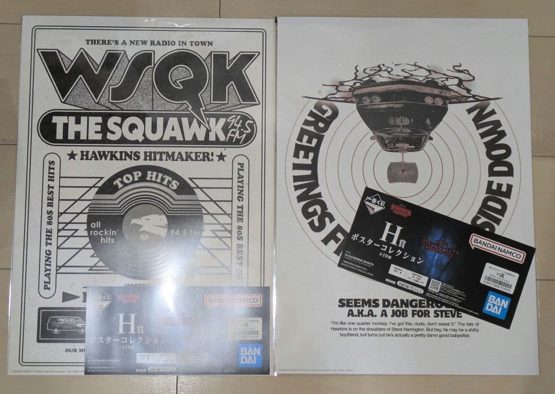 一番くじ ストレンジャー・シングス 未知の世界 Vol.2