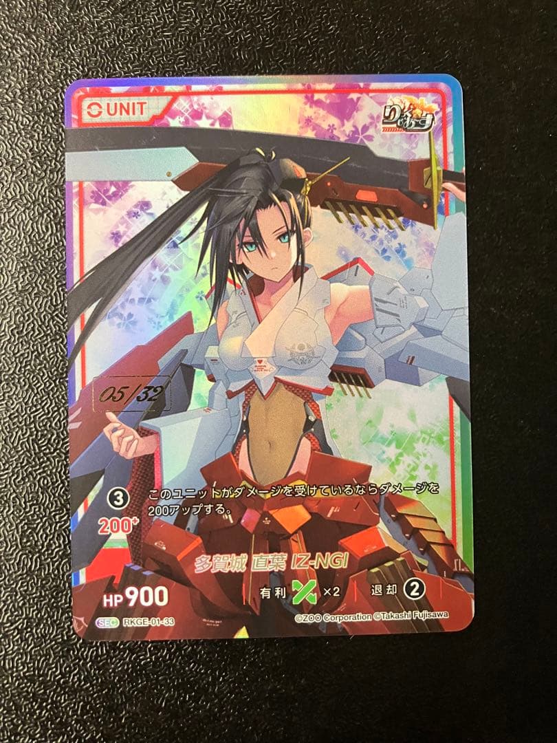 ディバインクロス りっく☆じあ〜す SEC 多賀城 直葉 IZ-NGI