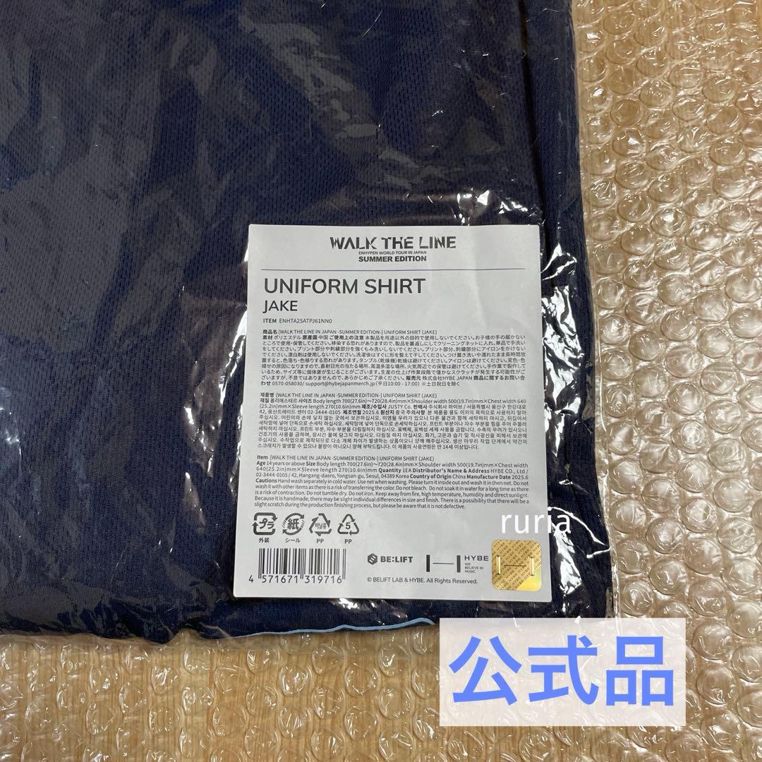 ENHYPEN WALK THE LINE ユニフォーム ジェイク 未開封品