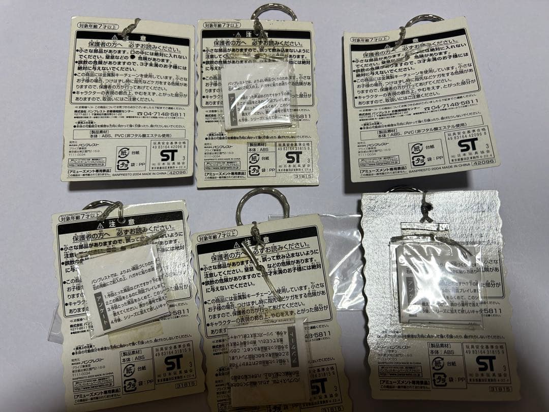 バンプレスト　ニンテンドー　歴代ハードキーホルダーコレクション　6種類セット