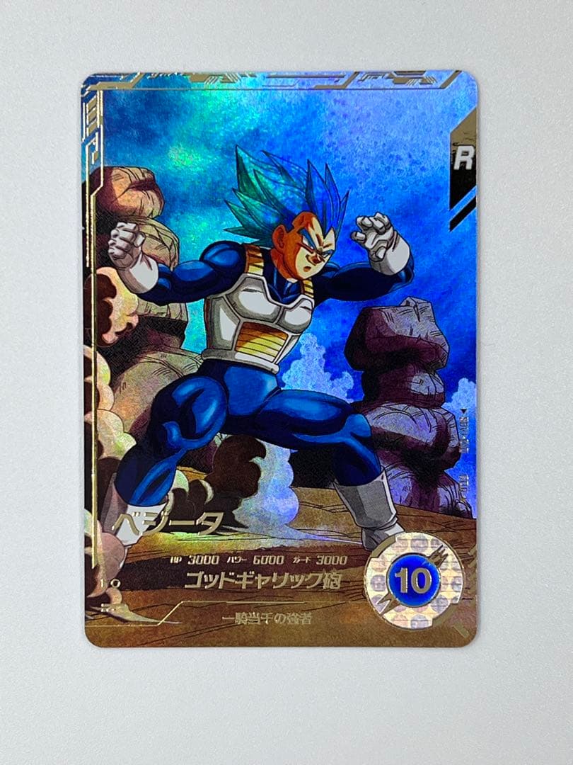 ドラゴンボールスーパーダイバーズ SDV1-010 ベジータパラレル