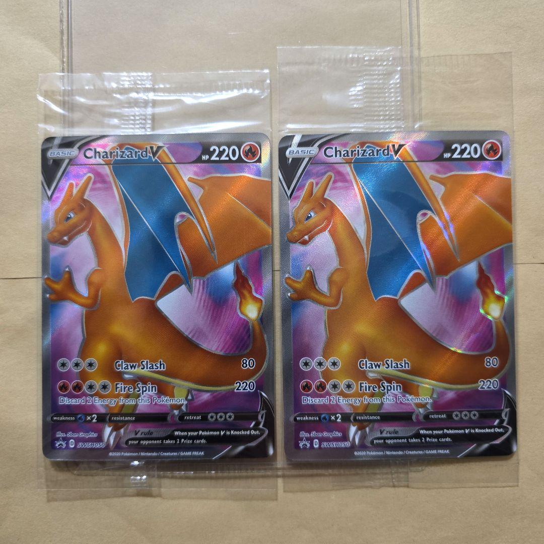 リザードン プロモ 未開封 2枚