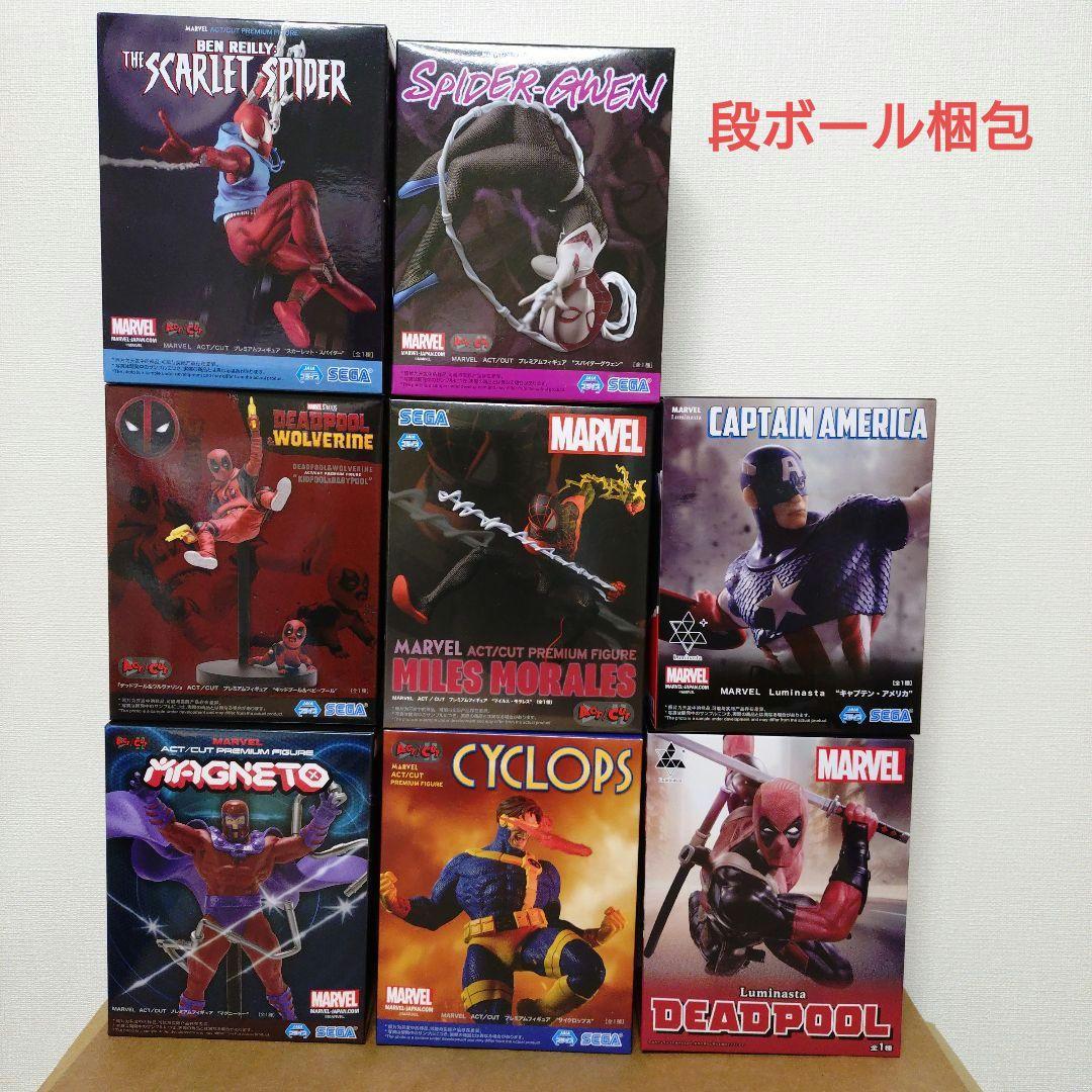 マーベル フィギュア８点セット