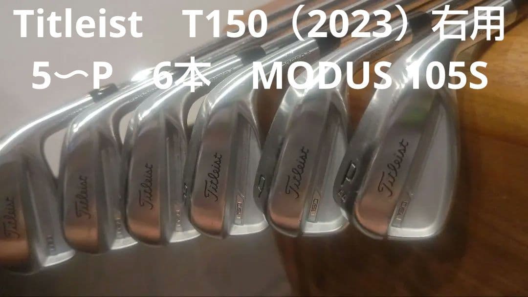 Titleist 　T150　2023　6本 MODUS 105S　右用
