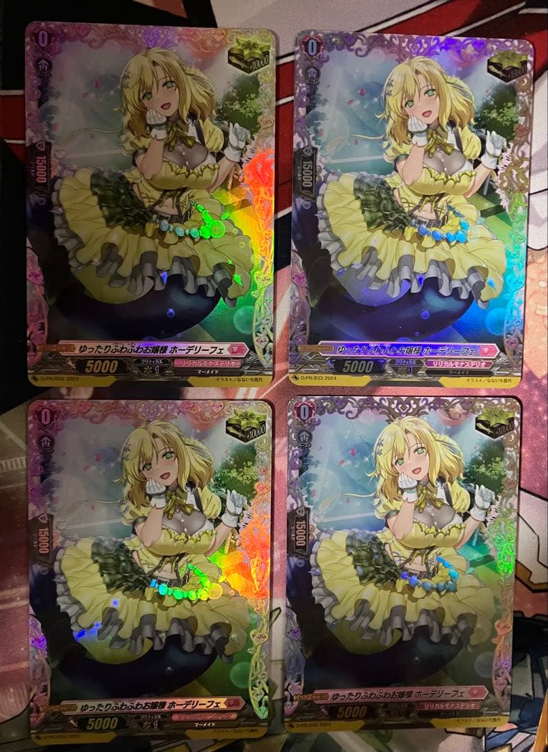 ゆったりふわふわお嬢様ホーデリーフェ　FR 4枚