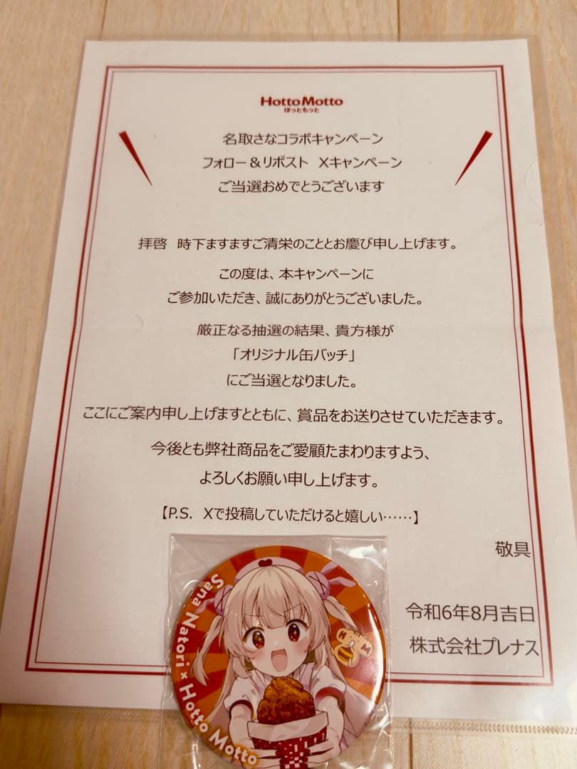 名取さな様　オリジナル缶バッジ　ほっともっとキャンペーン