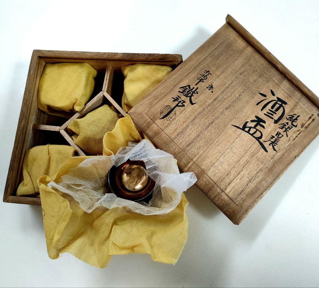 純銀内張　酒盃　5個