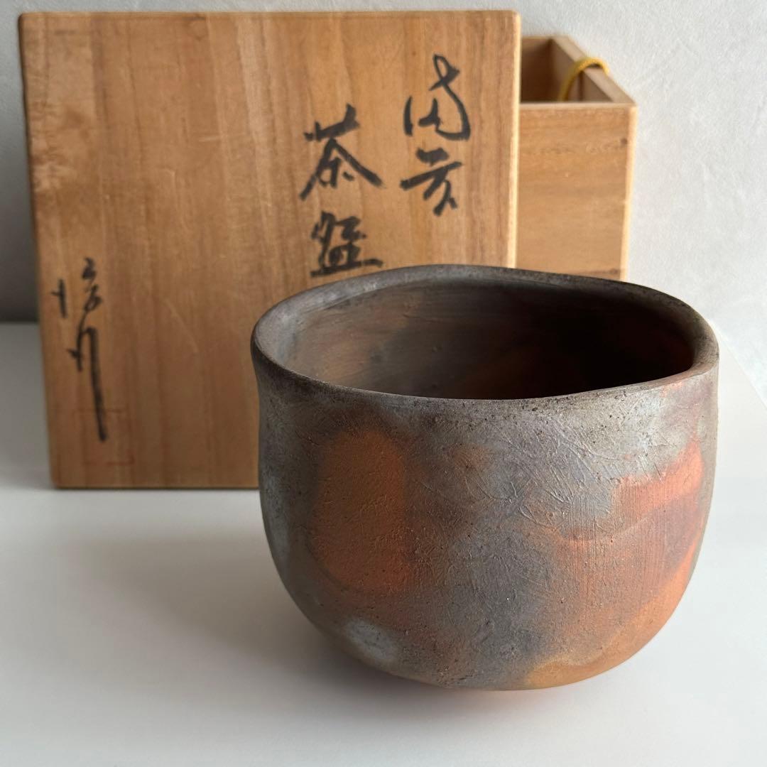 乗松俊行 備前 茶器 窯変 茶碗 共箱