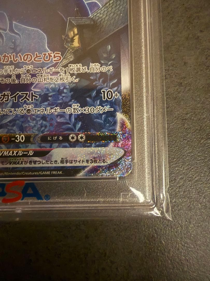 最安値‼️こくばバドレックスVMAX HR PSA10 ポケモンカード