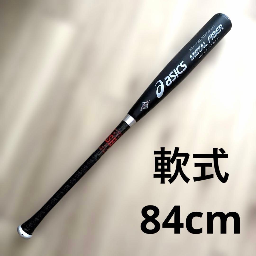 【美品】asics L FIBER 軟式バット　84cm