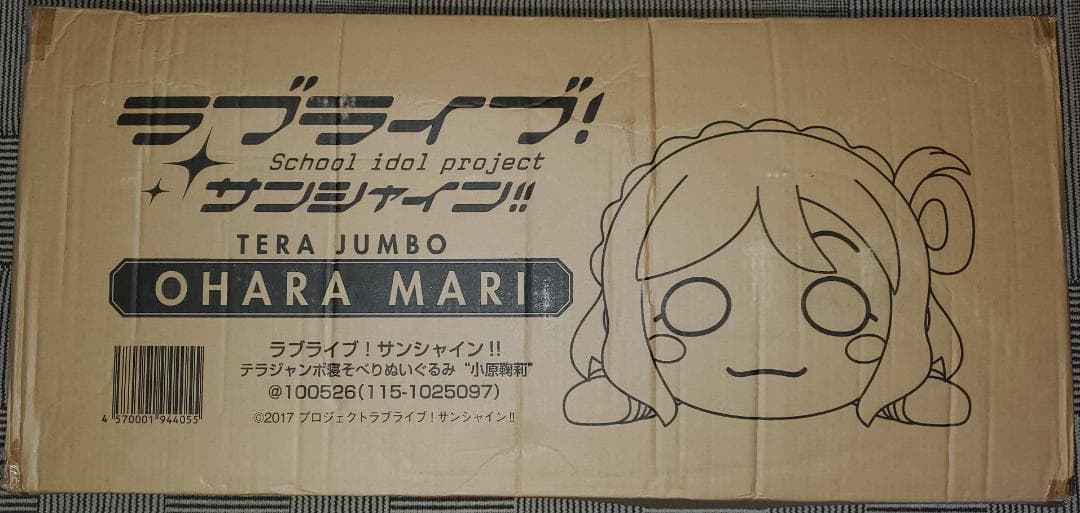 テラジャンボ　小原鞠莉　ラブライブ！サンシャイン！！寝そべりぬいぐるみ