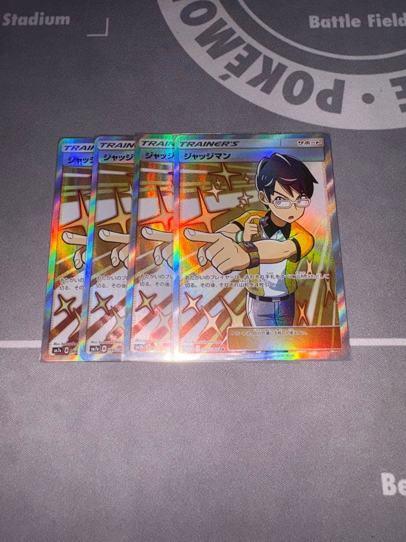 ジャッジマンSR 4枚セット