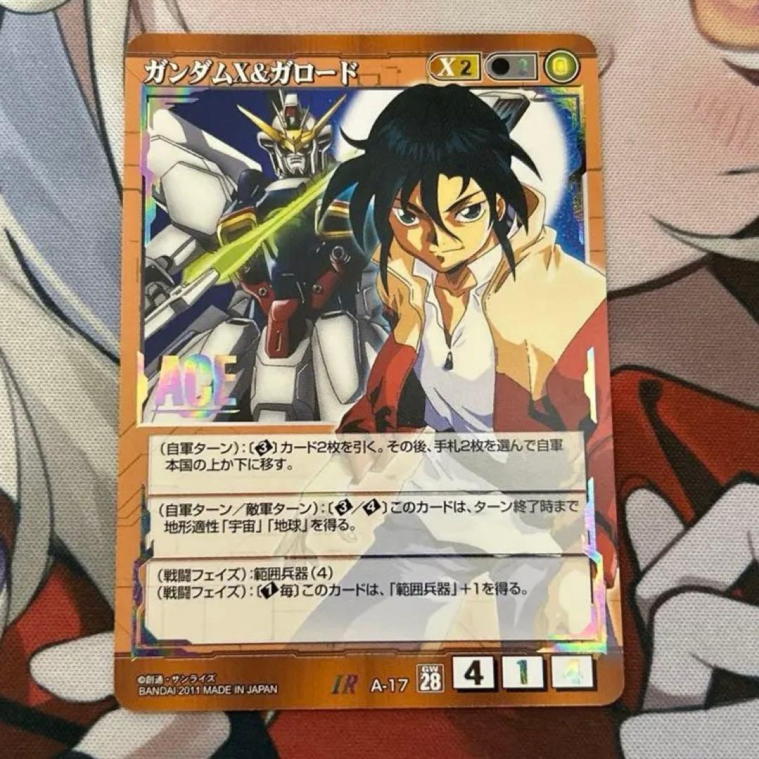 ガンダムウォー ACE ガンダムX＆ガロード IR