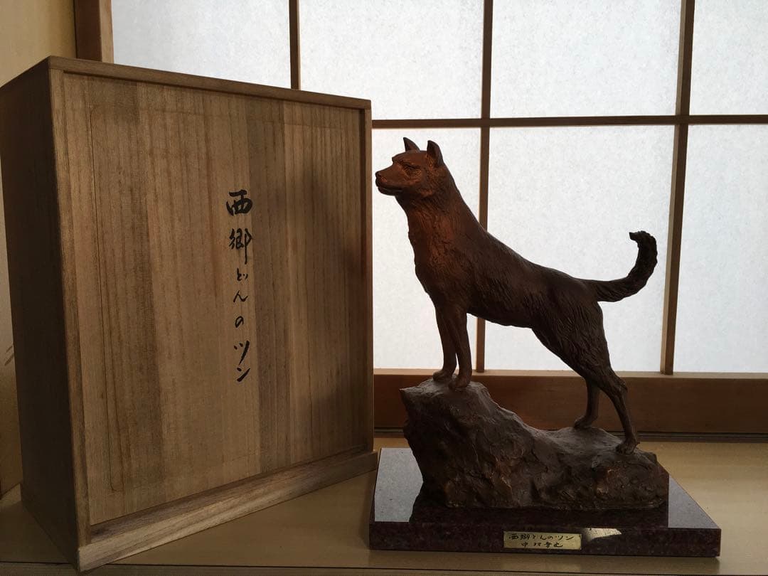 中村晋也 ブロンズ像⚫︎西郷どんのツン⚫︎箱付⚫︎置物