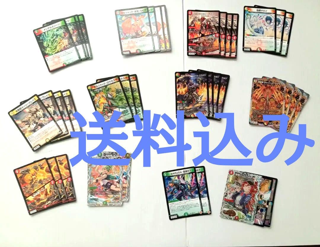 リース　ボルシャック　デッキ　デュエマ　プラス500枚