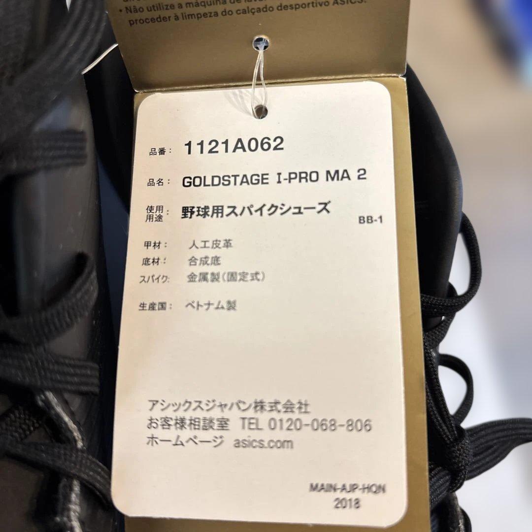 定価18700円　28.0㎝　アシックス　野球スパイク　ゴールドステージ　新品