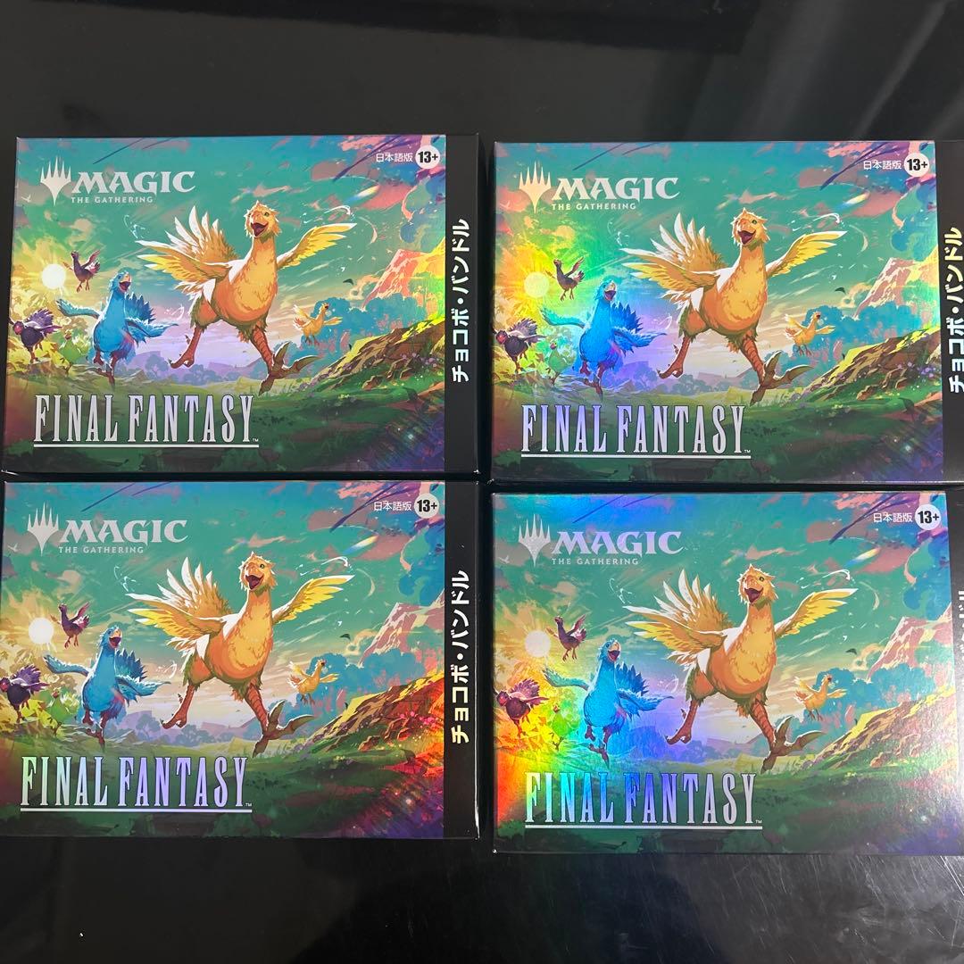チョコボバンドル　4個セット　MTG ff