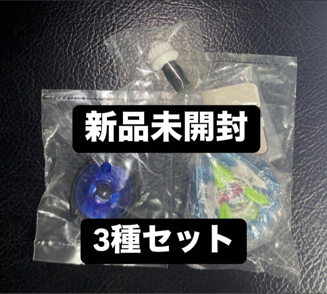 ベイブレードX カラーチョイスブースター ドランバスター1-60A コンプ ×2