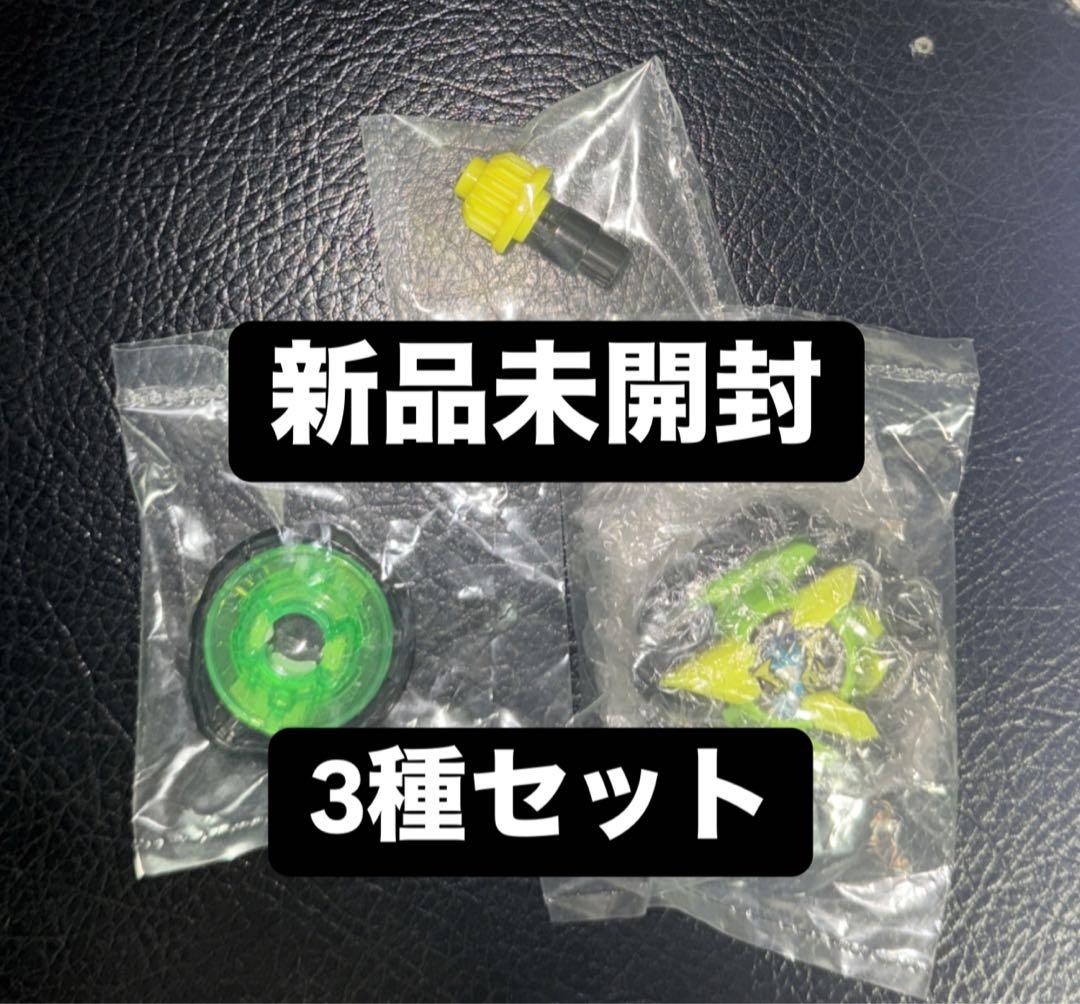 ベイブレードX カラーチョイスブースター ドランバスター1-60A コンプ ×2