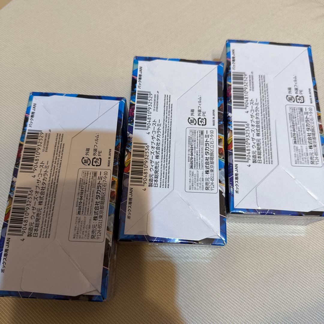 デュエルマスターズ にじさんじ 異次元の超獣使い 3BOX 新品シュリ付き未開封