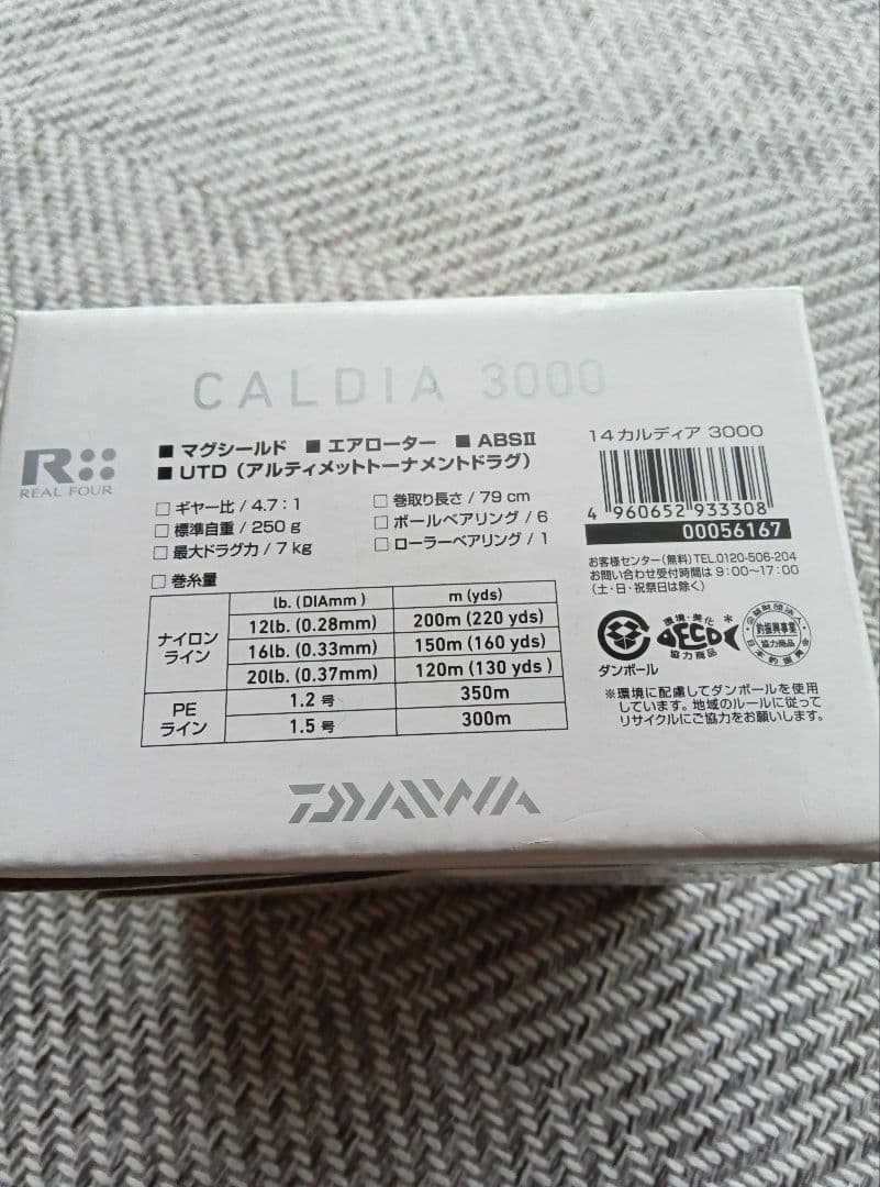 DAIWA CALDIA スピニングリール
